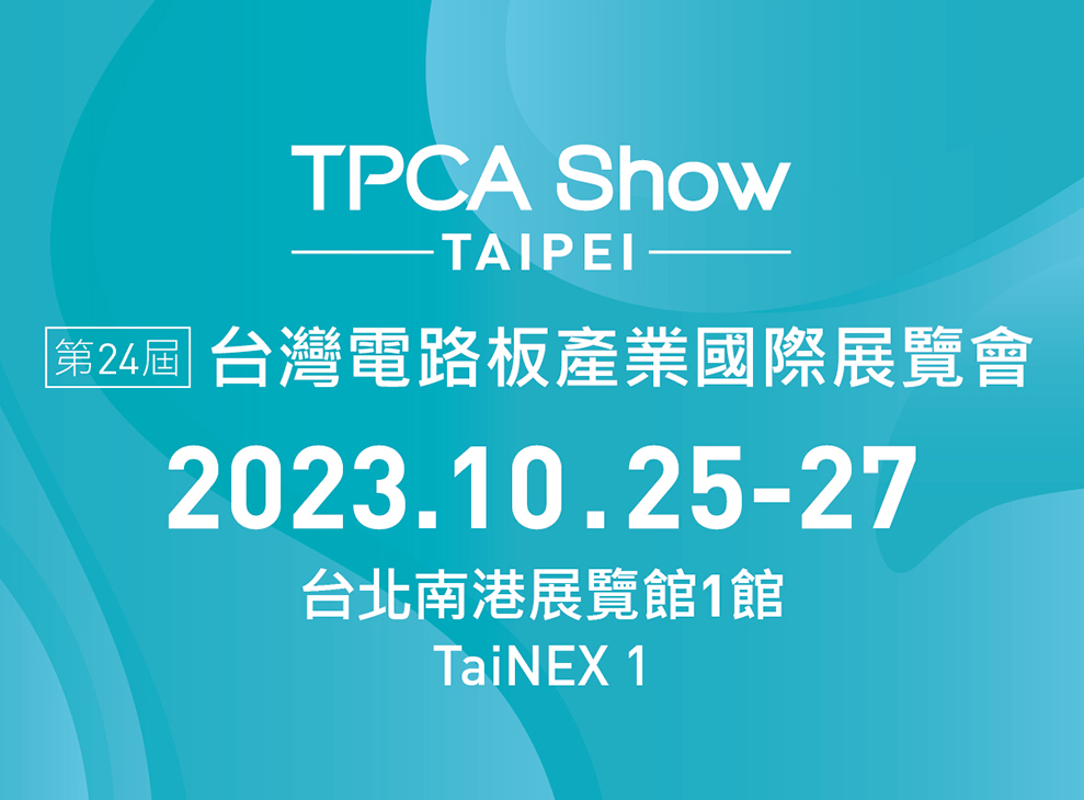 2023 TPCA Show TAIPEI